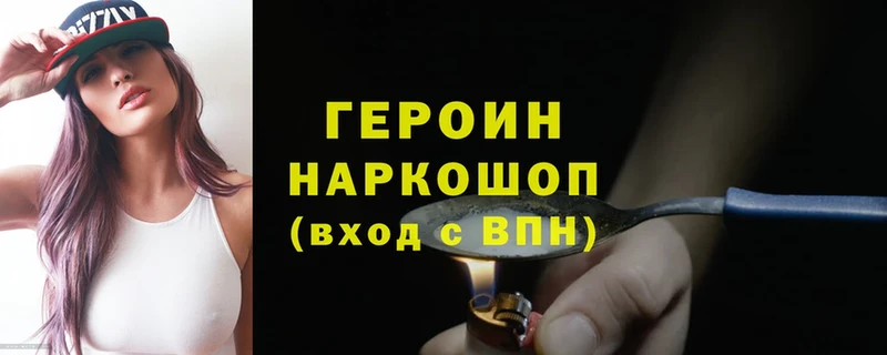 даркнет сайт  Лихославль  ссылка на мегу ONION  Героин Heroin 